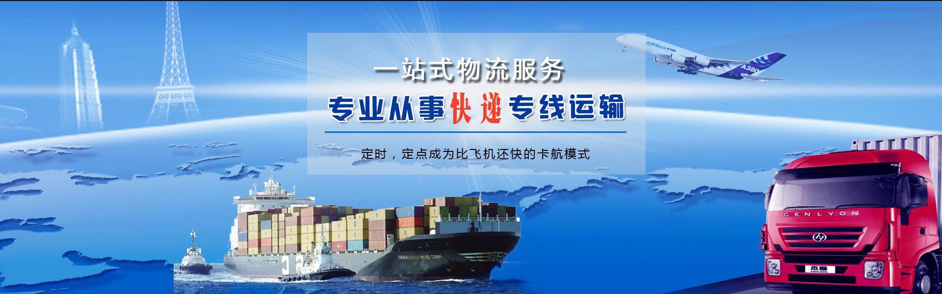 呼伦贝尔到罗马尼亚物流公司-呼伦贝尔至罗马尼亚物流专线-呼伦贝尔空运到罗马尼亚-优时通物流有限公司