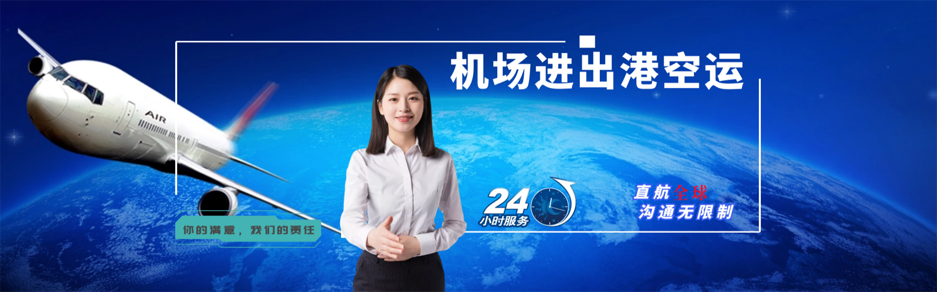 呼伦贝尔到罗马尼亚物流公司-呼伦贝尔至罗马尼亚物流专线-呼伦贝尔空运到罗马尼亚-优时通物流有限公司